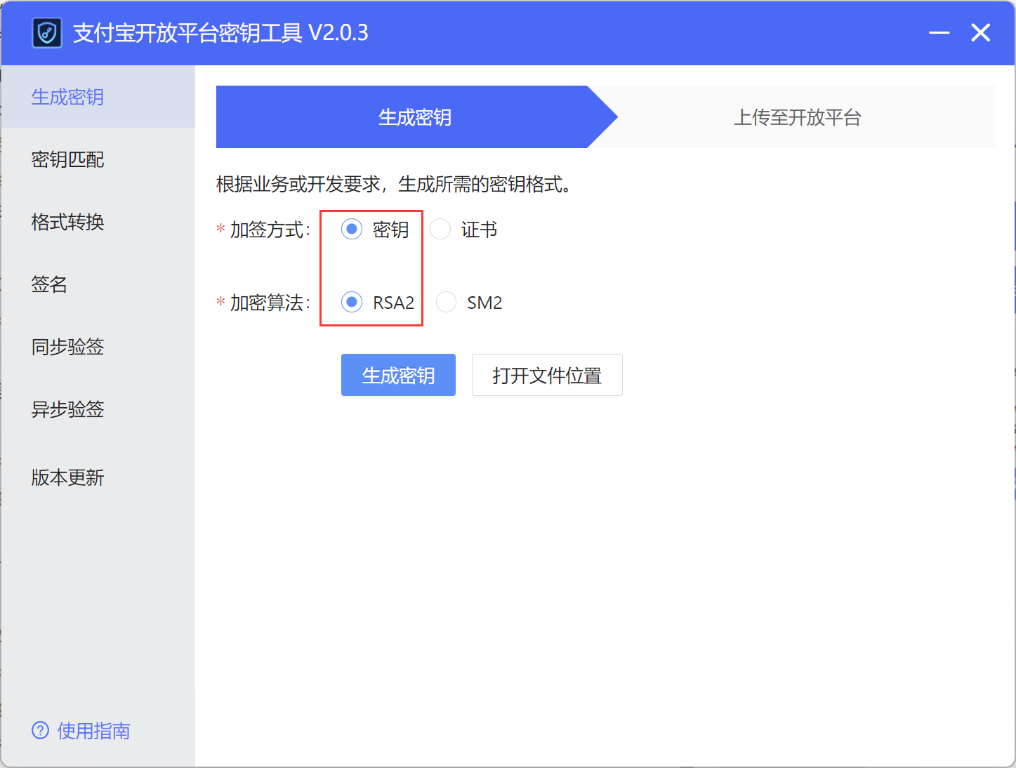QQ截图20250318103756.png